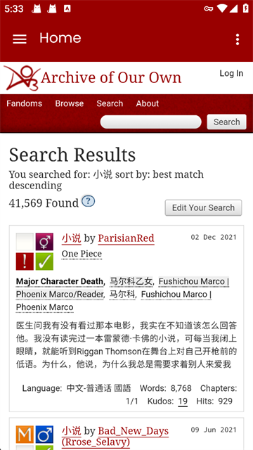 AO3作品结果